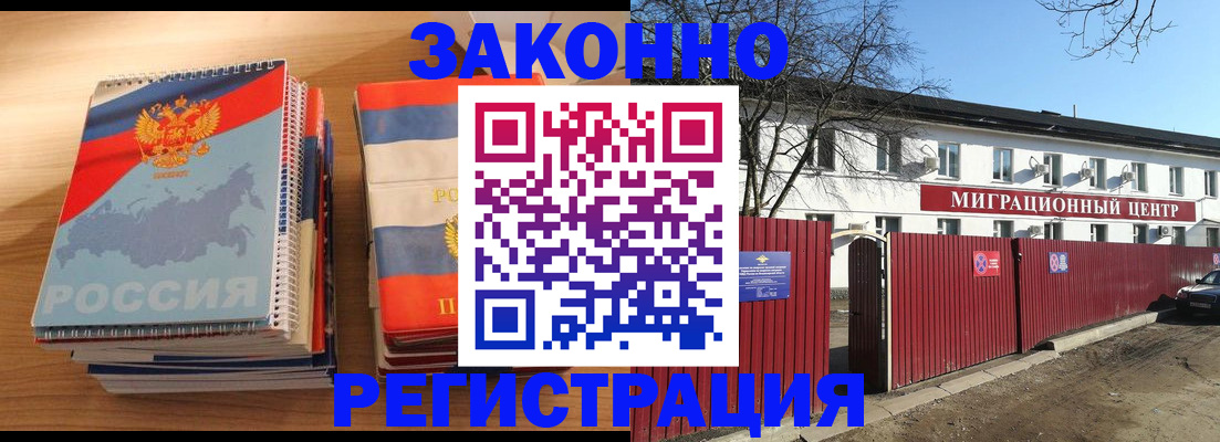 купить прописку в Арсеньеве