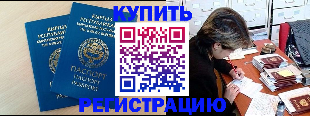 прописка для школы в Арсеньеве