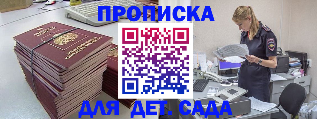 временная прописка в Арсеньеве